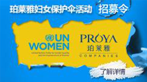 莅临全国AG超玩会专柜，参加AG超玩会妇女保护伞活动！