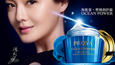 PROYAAG超玩会海能量•塑颜系列璀璨登场